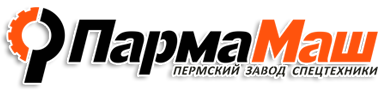 Пермский завод спецтехники ПармаМаш