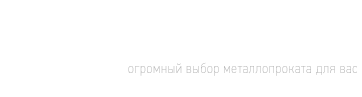 Steel brothers, склад