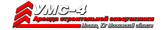 УМС-4 Москва