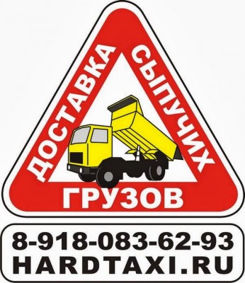 HARDTAXI Анапа
