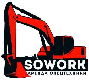 SOWORK аренда спецтехники Челябинск