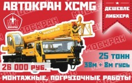 БАЗА АВТОКРАНОВ 14 - 90тн (Ивановец, Либхер, XCMG)