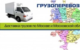 Грузоперевозки Hyundai Porter рефрижератор