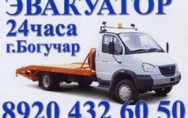 КРУГЛОСУТОЧНО! Грузовое Такси! Мотоциклы!