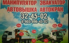 Аренда Автокрана16-25тонн