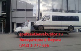 АВТОЭВАКУАТОР ПЕРМЬ и КРАЙ