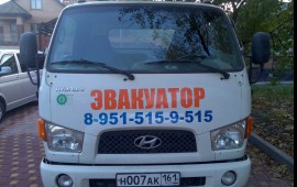 Эвакуатор в Новочеркасске