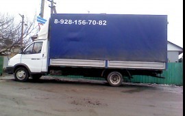 Перевозка грузов от 300 до 1900 кг