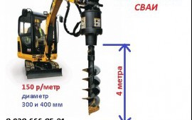 Услуги ямобура, бурение под сваи (фундамент, забор)