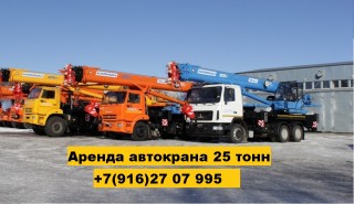 Автокран Бронницы 14_16_25 тонн