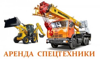 Аренда Автокранов 16, 25, 32, 40, 50 тонн в Ивантеевке