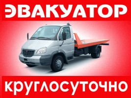 Эвакуатор Едем-152