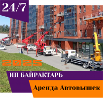 Байрактарь Иван Иванович