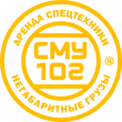 СМУ-102 Екатеринбург