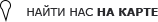 БазальтСтрой Нижний Новгород