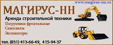 Магирус-НН Нижний Новгород
