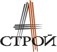 А-строй