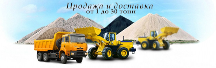 Песок Щебень НН Нижний Новгород