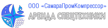 СамараПромКомпрессор Самара