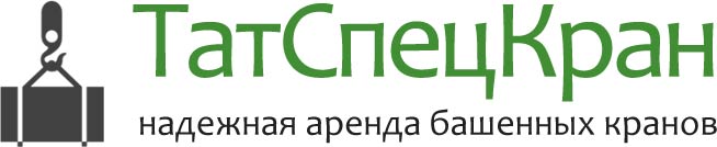 ТатСпецКран Казань