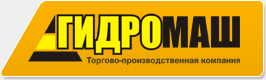 Сибирский Гидромаш