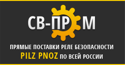 СВ-Пром Москва