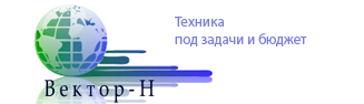 Вектор-Н Новосибирск