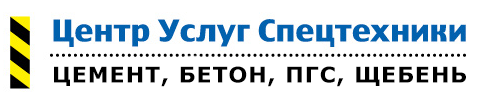 Центр услуг спецтехники Уфа