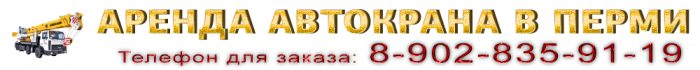 Аренда строительной и спецтехники