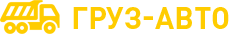 Груз Авто