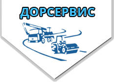 Дорсервис