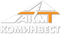 Коминвест-АКМТ