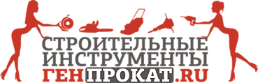 Прокат бензо-электроинструмента