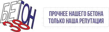 Бетон 38 Иркутск