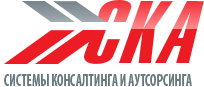 Системы консалтинга и аутсорсинга Иркутск