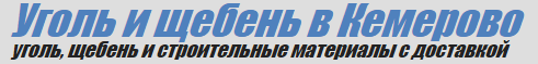 ИП Иванчиков А.Ю. Кемерово