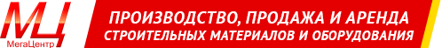 МегаЦентр