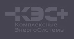 Комплексные ЭнергоСистемы Москва