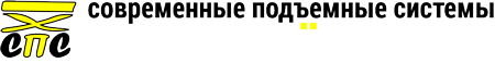 Современные подъемные системы Москва