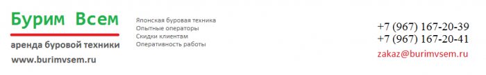 Бурим Всем