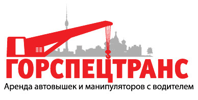 ГорСпецТранс Москва