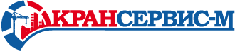 Крансервис-М