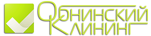 Обнинский Клининг