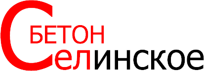Бетон-Селинское