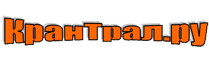 Крантралру Екатеринбург