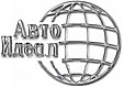 АвтоИдеал