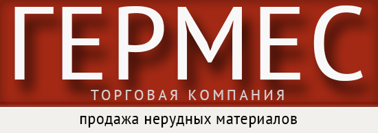 Гермес-неруд