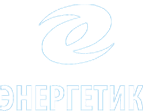 Энергетик