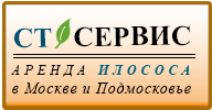 СТ СервиС