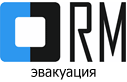 Rm-Эвакуация